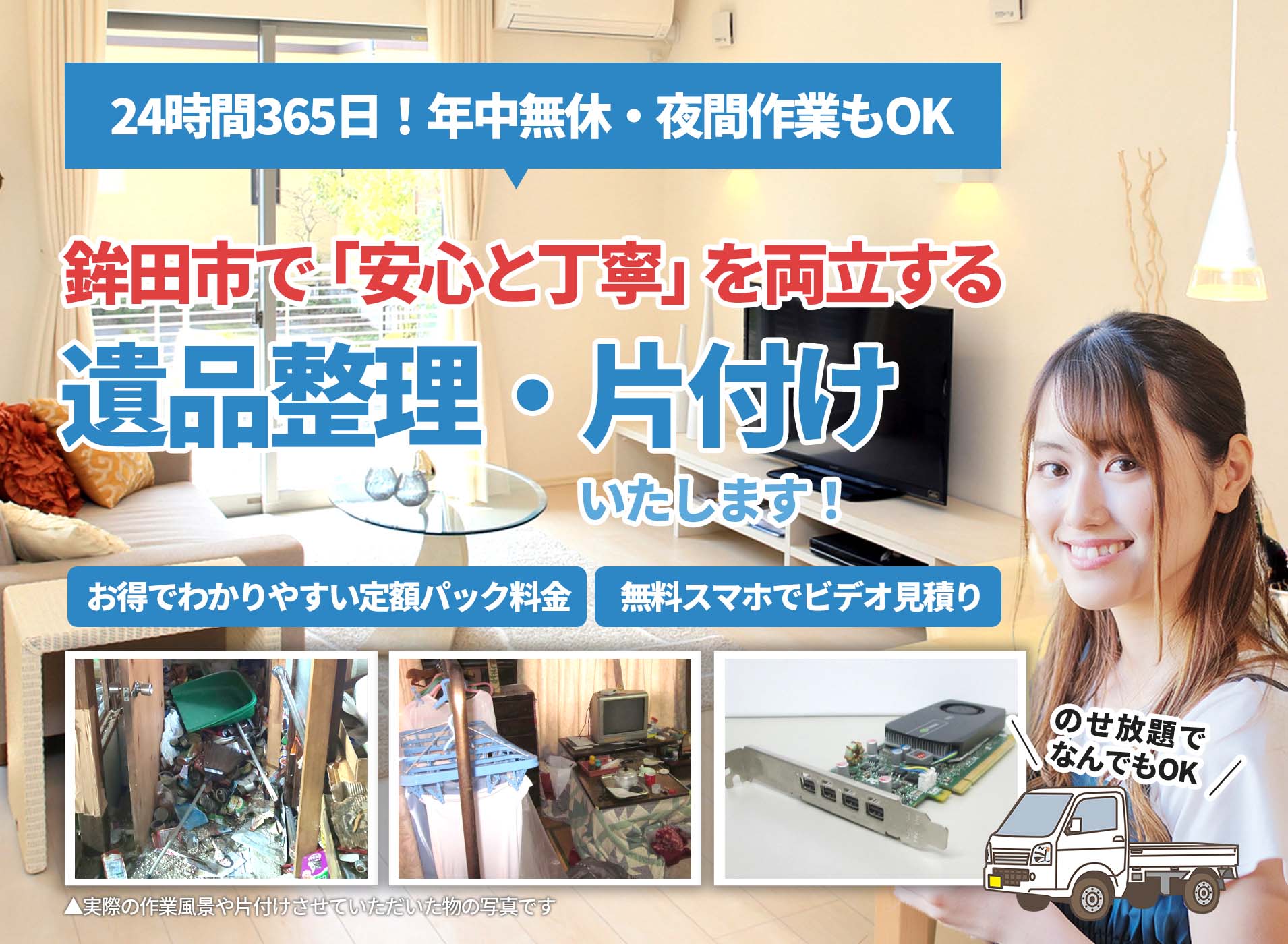 鉾田市で「安心と丁寧」を両立するＬＴＪ遺品整理隊の遺品整理サービス